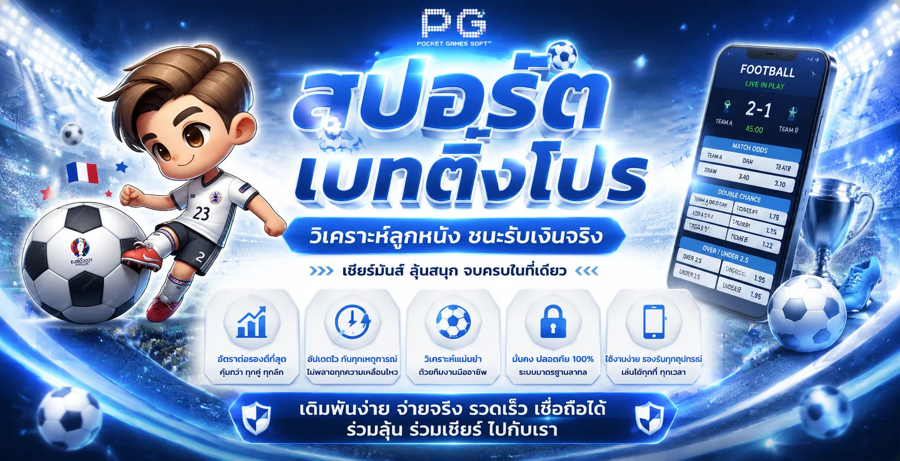 หน้าแทงบอลออนไลน์ MSX168 ครบทุกลีกดัง